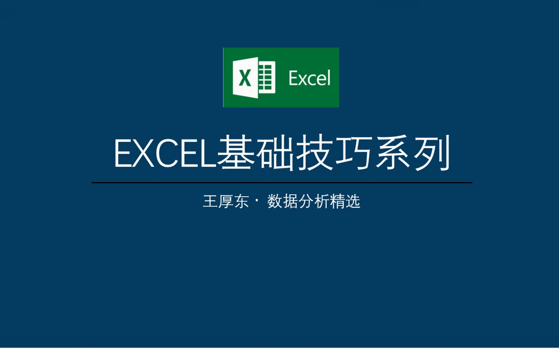 EXCEL数据分析之产品销量组内排名哔哩哔哩bilibili