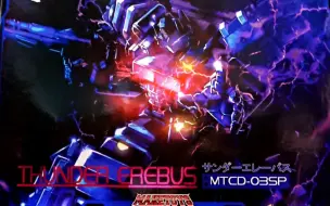 Video herunterladen: 核子探寻超级擎天柱 第三方 【MakeToys】MTCD-03SP THUNDER EREBUS