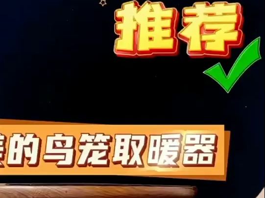 美的鸟笼取暖器家用节能小太阳办公室围炉桌下电暖器气速热烤火炉 #美的鸟笼取暖器#取暖器#电.....哔哩哔哩bilibili