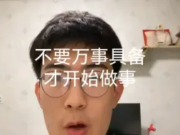 Télécharger la video: 那些大人总喜欢误导我们很多事情门槛很高