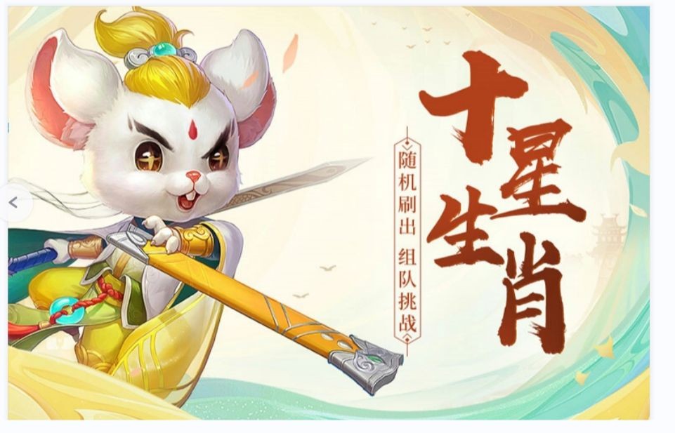 神武5日常10x天魔 罗刹女 玄武
