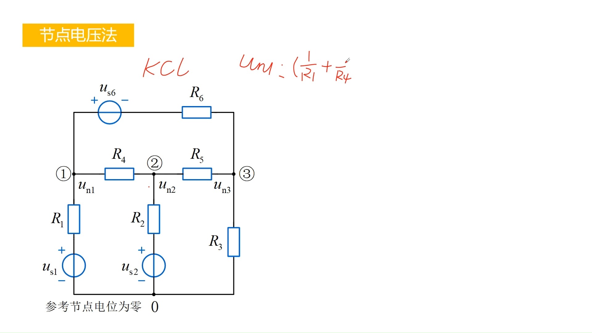 节点电压法哔哩哔哩bilibili