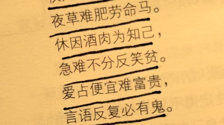 推荐看看这本《句子星球一句顶一万句》这里收录了很多处世智慧的句子,让你少走很多弯路#好书分享#一本好书#书中感悟一起读书#每日一读哔哩哔哩...