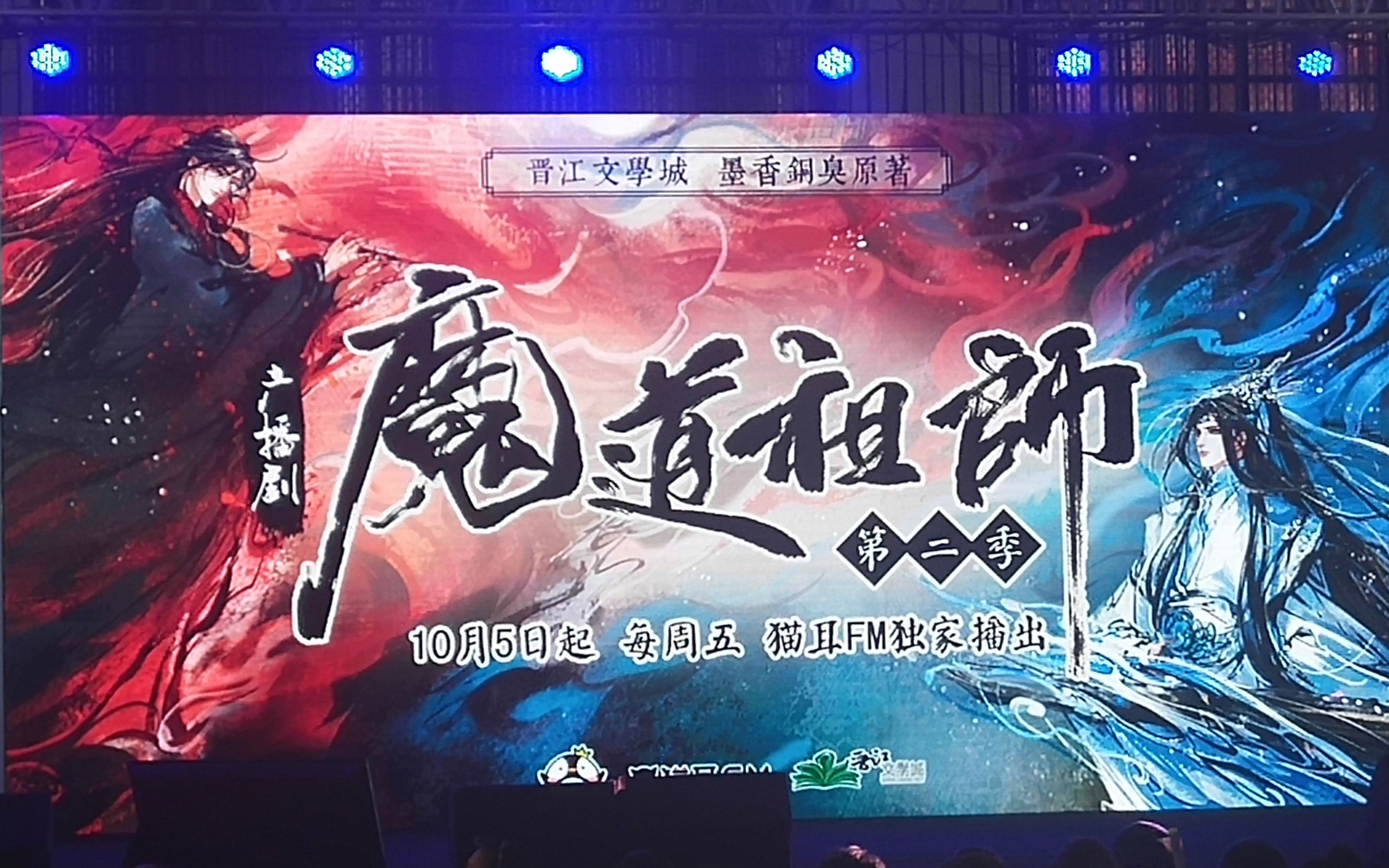 广播剧小朋友组见面会金凌/李兰陵丨蓝思追/钱文青丨蓝景仪/夏侯落枫