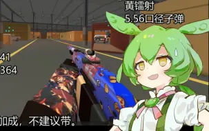 Video herunterladen: （俊达萌）AK103和她生下来的一堆崽【Phantom Forces】