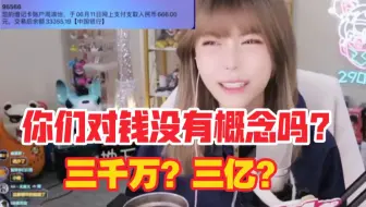 周姐被营销号“造谣”不小心暴露银行卡余额“三千万”。