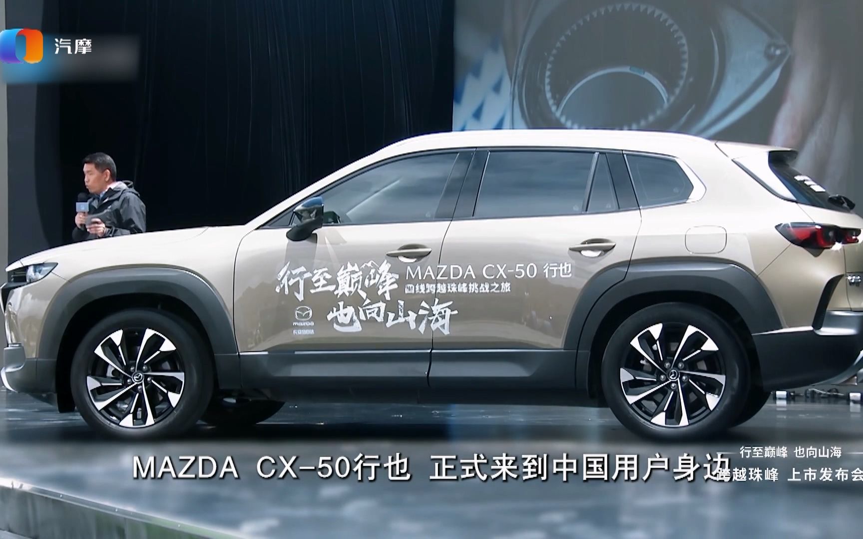 售价15.98万—20.68万元 长安马自达MAZDA CX50行也珠峰上市哔哩哔哩bilibili