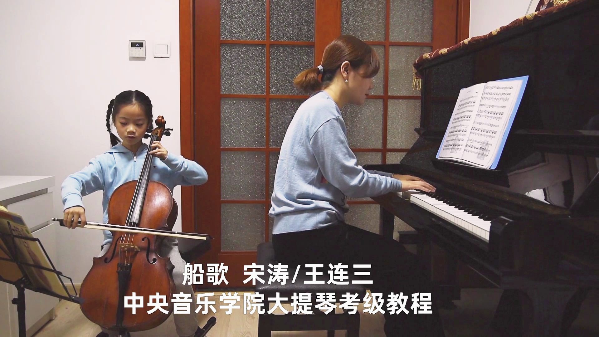 船歌宋涛王连三中央音乐学院大提琴考级教程cellopiano