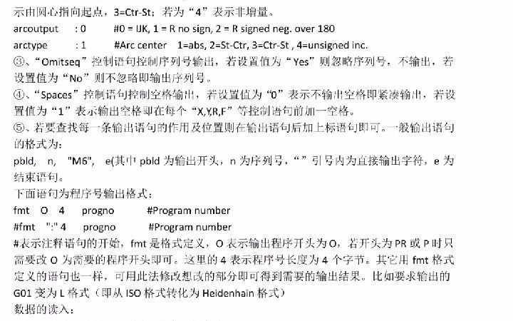 Mastercam后处理修改特殊技巧,完整版资料已经为你准备好哔哩哔哩bilibili