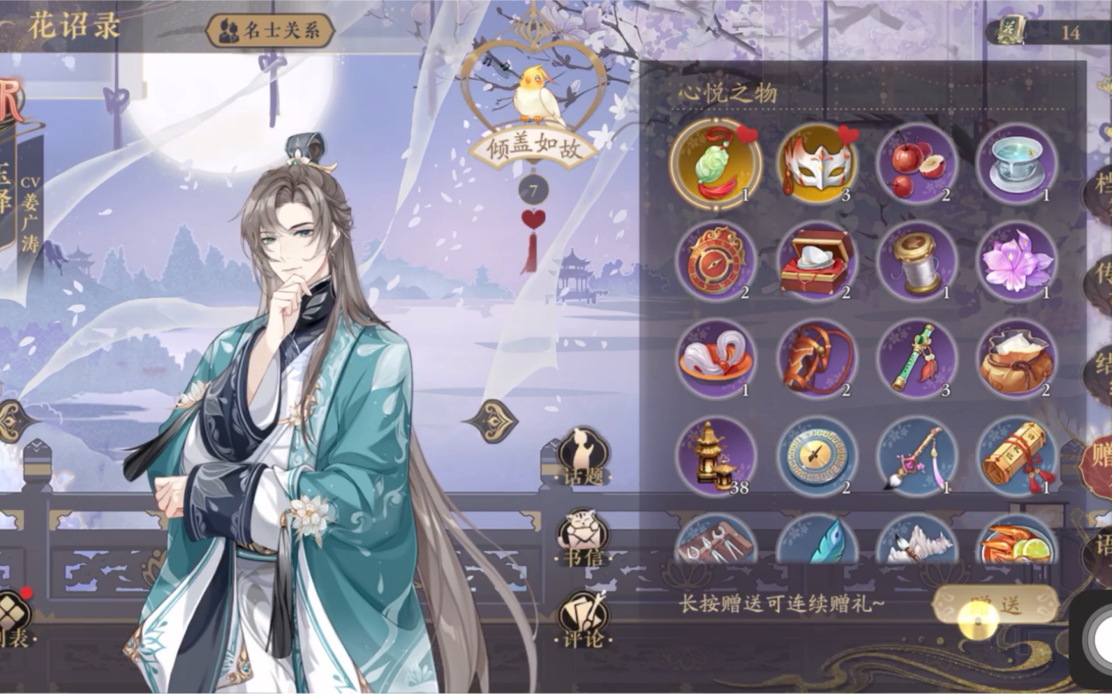 玉泽| 礼物解锁音 那是当然要摸清玉先生的喜好_哔哩哔哩bilibili