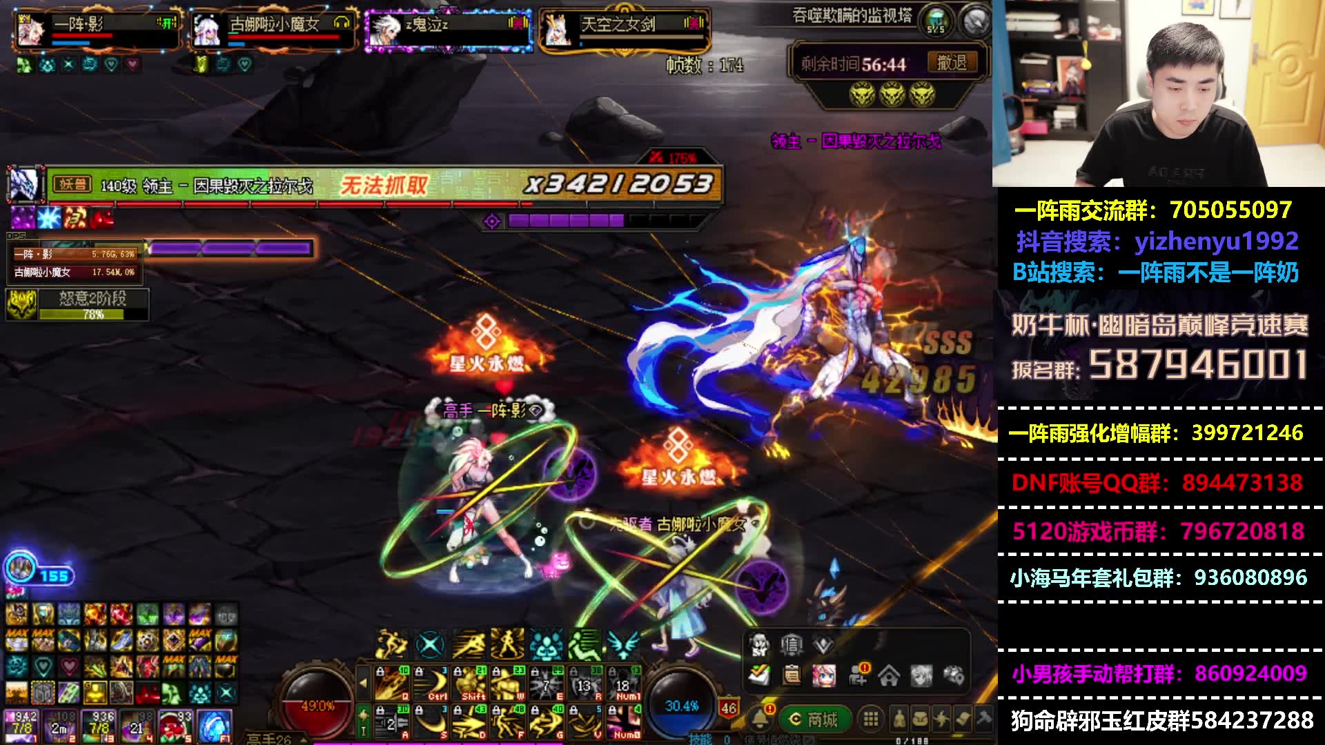 一阵雨直播2024.01.13号回放