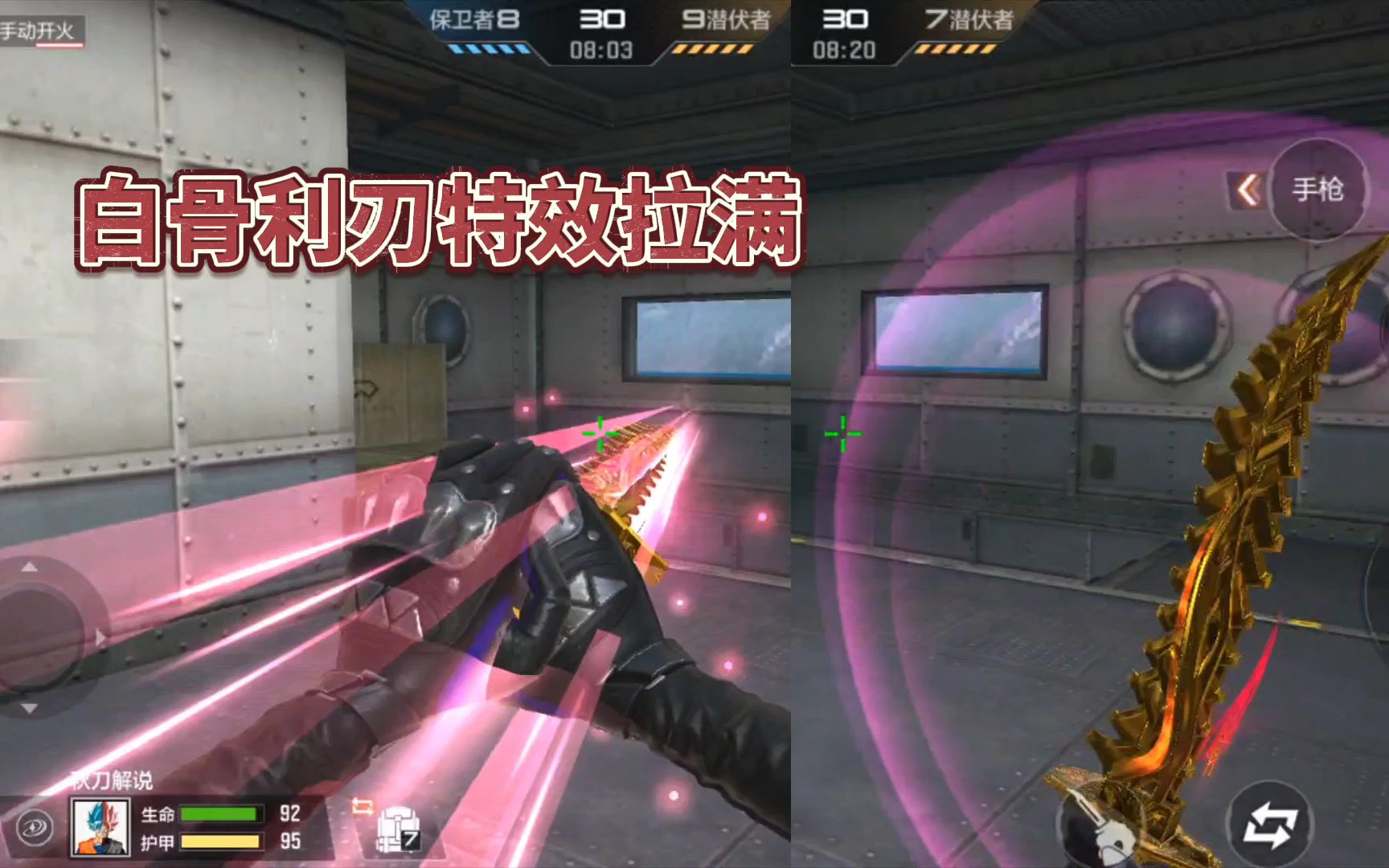 cf手游白骨利刃千变皮肤特效优化原皮看后都想哭