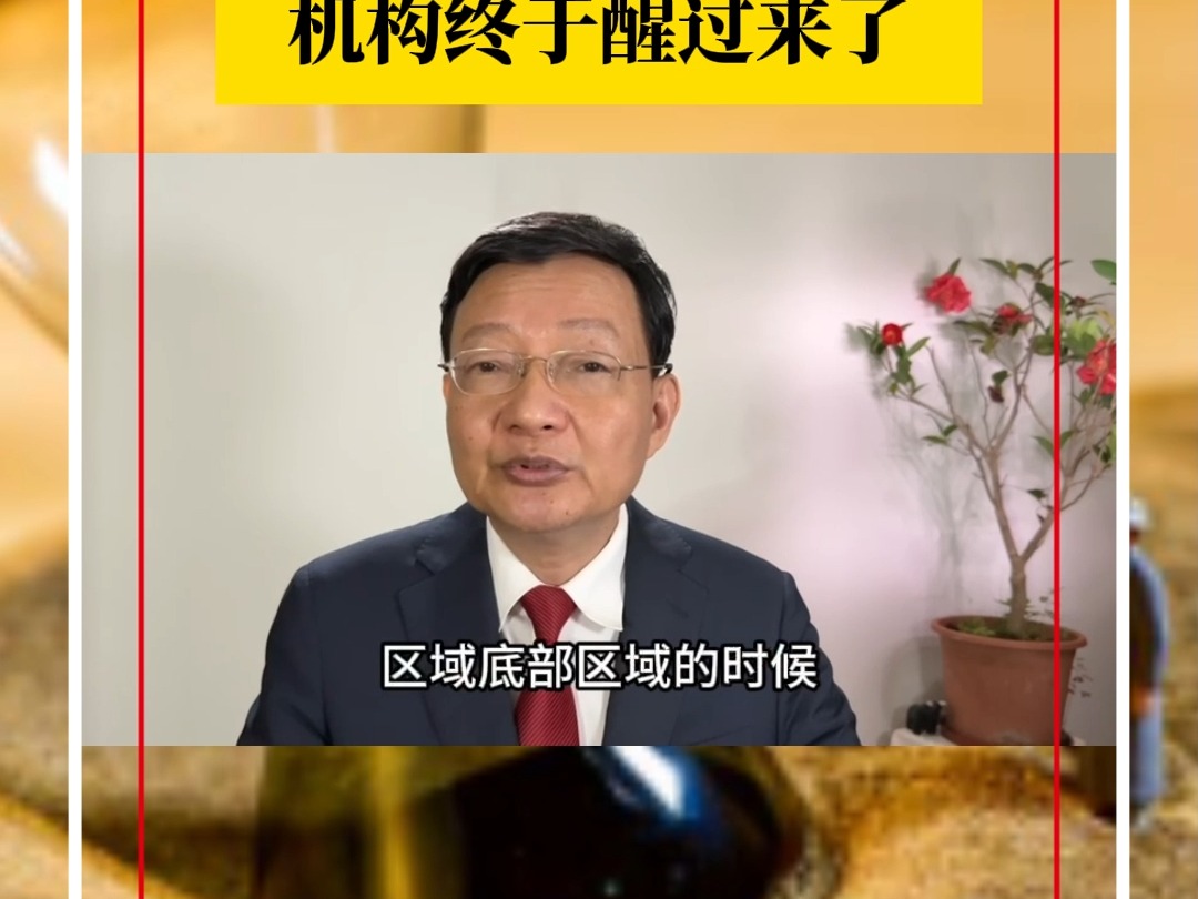 李大霄:机构终于醒过来了!严重警告一个板块暴涨后隐藏的风险!哔哩哔哩bilibili