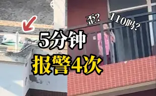 Download Video: 女子楼顶上晒背，对面楼老人以为是尸体，报警4次并描述“没出血”