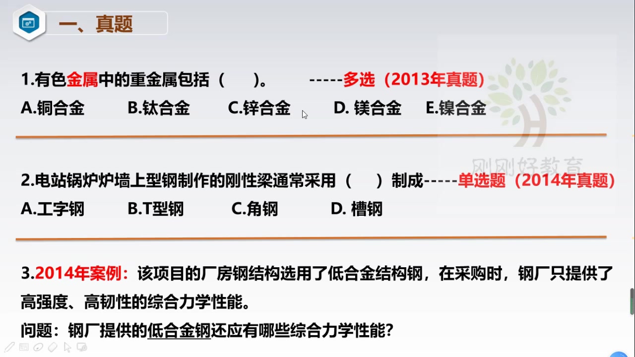 小白学一建机电机电材料(一)哔哩哔哩bilibili