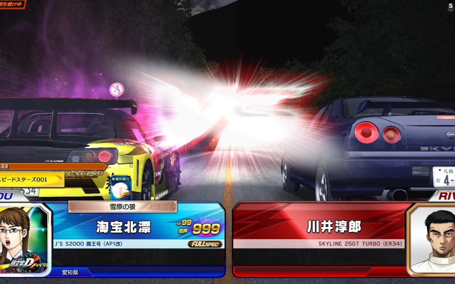 头文字d zero电脑赛车游戏第三章故事模式