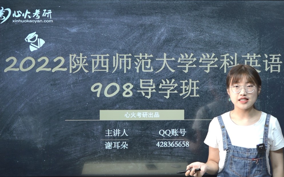 学科英语之英语教学法 Ⅰ 陕师大学科英语908导学课哔哩哔哩bilibili