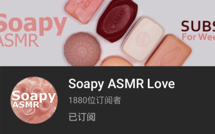 【合集】Soapy | 2021年 全集哔哩哔哩bilibili