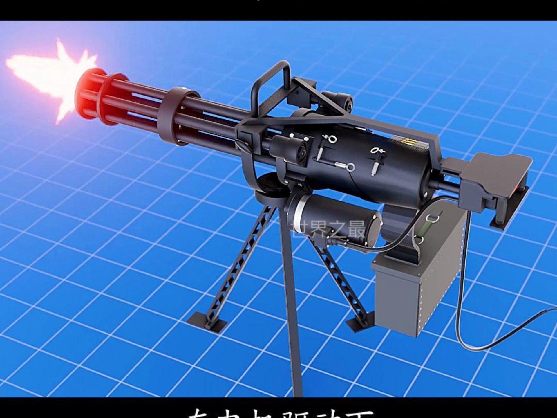 加特林吗有点意思