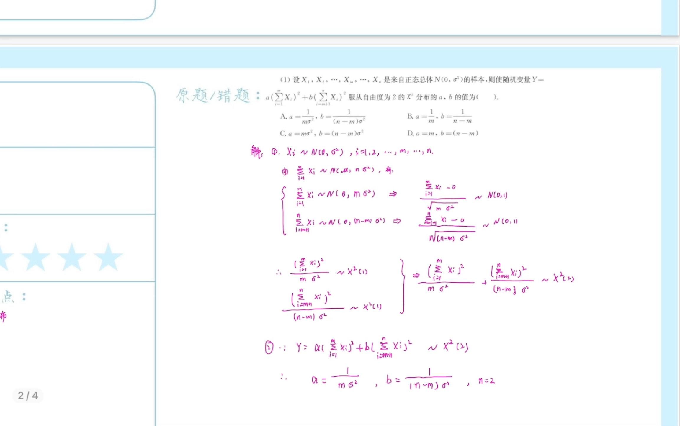 数理统计基本概念1哔哩哔哩bilibili