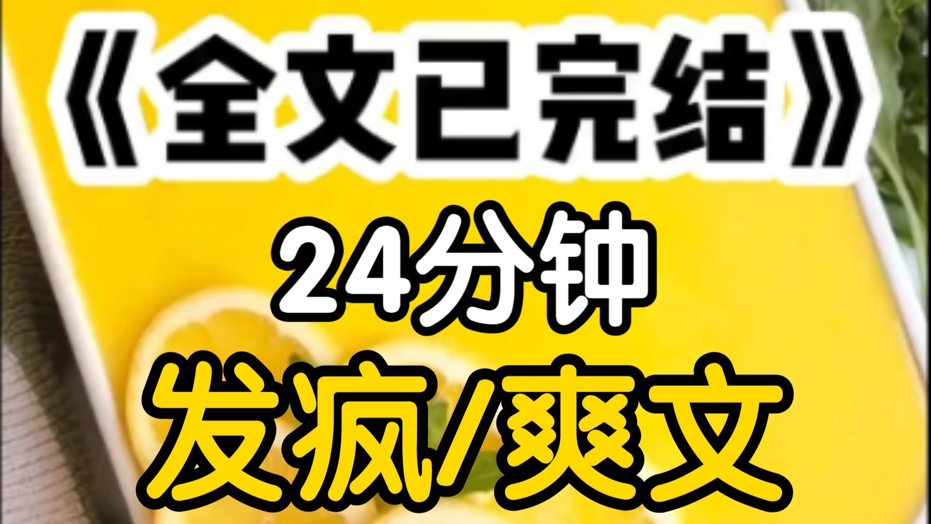 [一更到底]我绑定了个系统,他要我照顾眼前的废物男人你可别瞧不起他他是疯批阴暗主角你快去刷她的好感,感化他治愈他要不然他黑化了可是会把六界都...