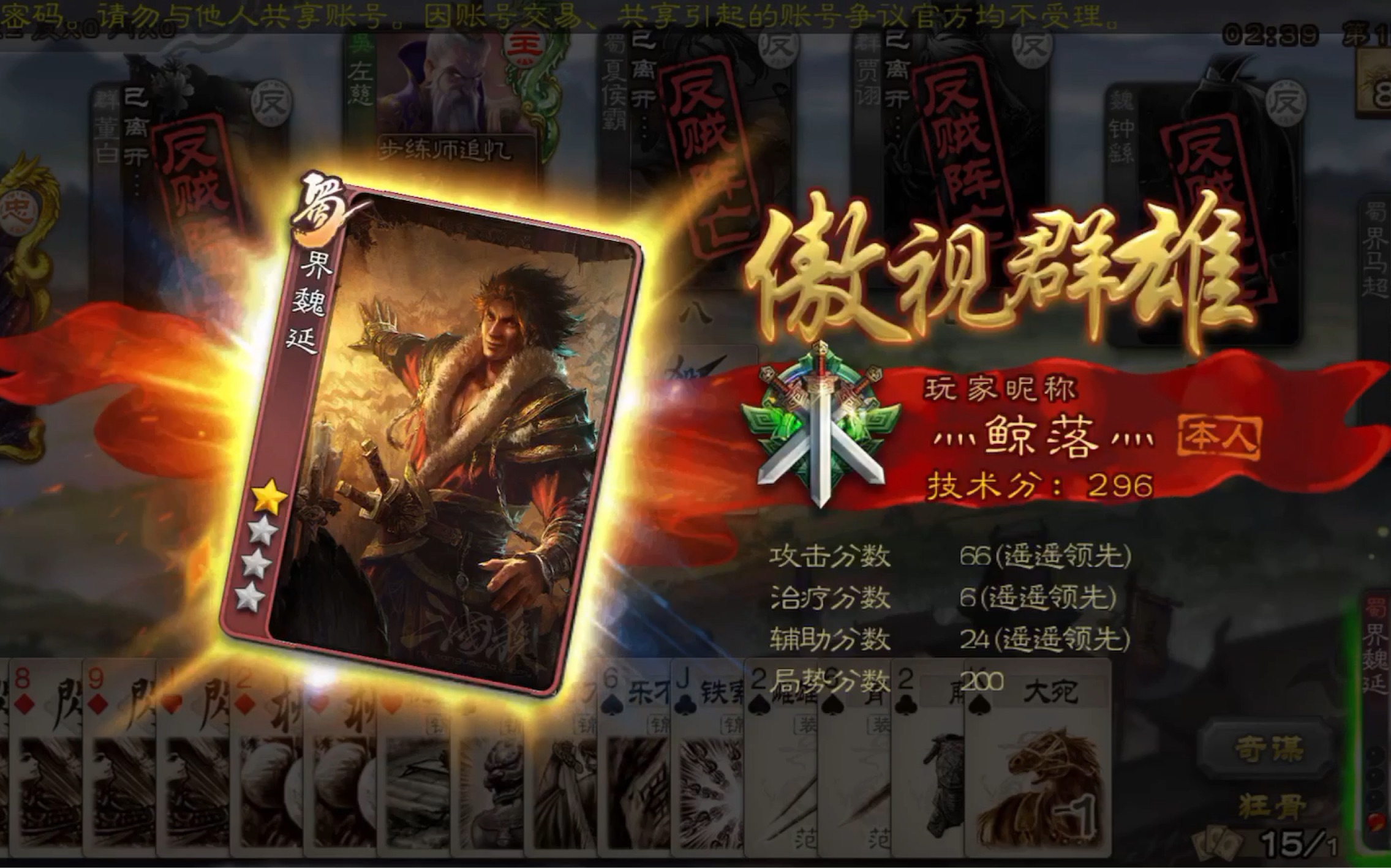 三国杀【界魏延】——一己之力洞穿反贼,虽没蜀香,纵有千万人吾往矣