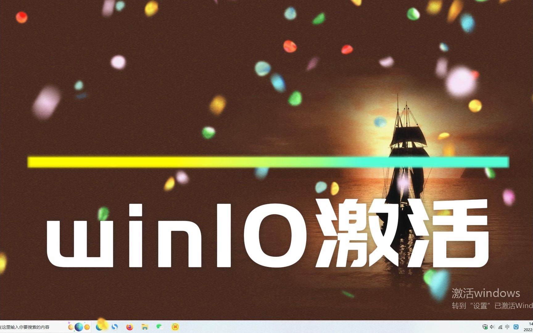 win10激活密钥获取方法永久激活windows适用电脑系统(win10win11)永久激活办法哔哩哔哩bilibili