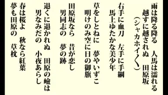关东民歌 八木节 哔哩哔哩 Bilibili