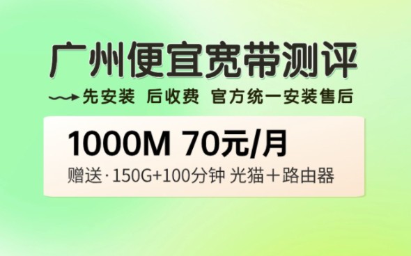 临沂便宜宽带必备攻略,从此不再踩坑哔哩哔哩bilibili