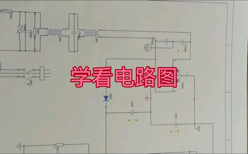 [图]学看电路图