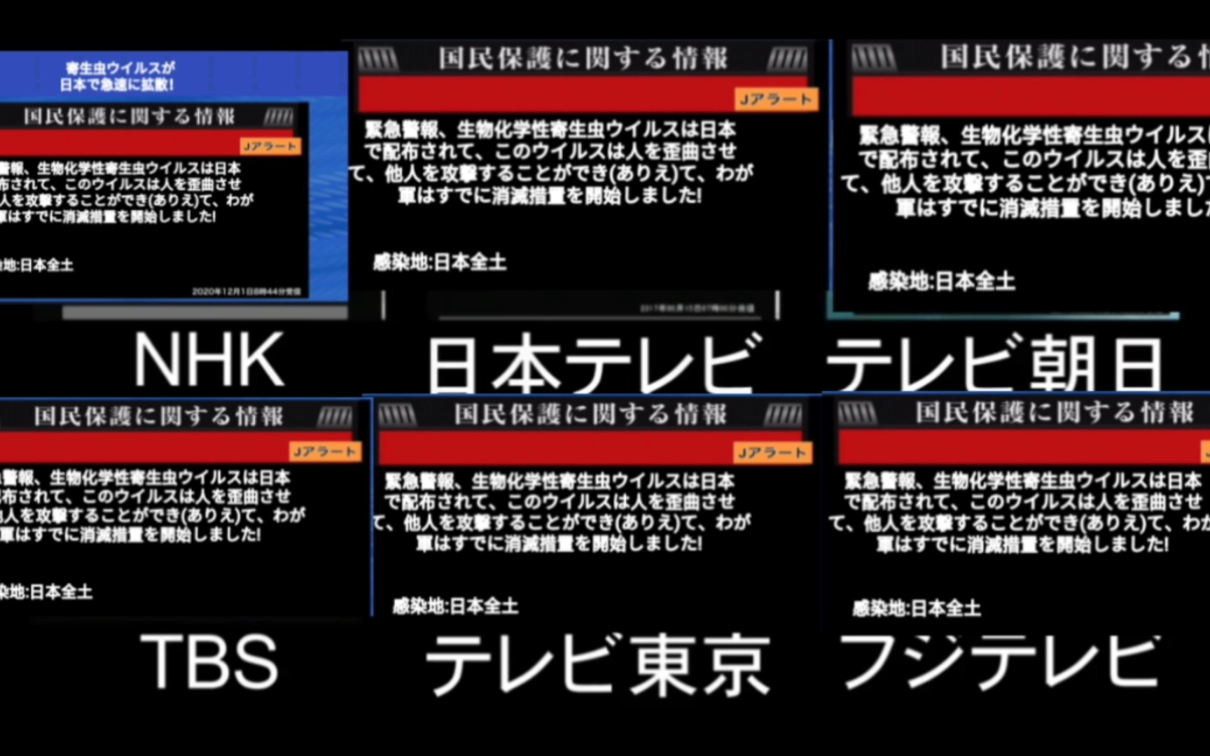 [图][美国生物实验室泄露]日本六大电视台紧急警报反应速度对比(架空)