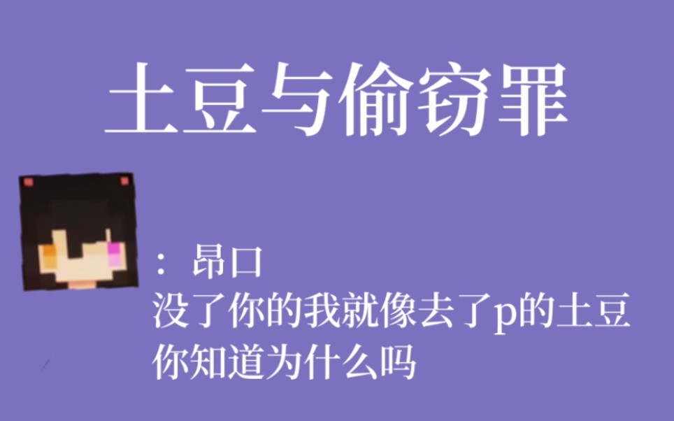 【自留|黑猫直播切片】没了你的我就像去了p的土豆变成了oTATo哔哩哔哩bilibili