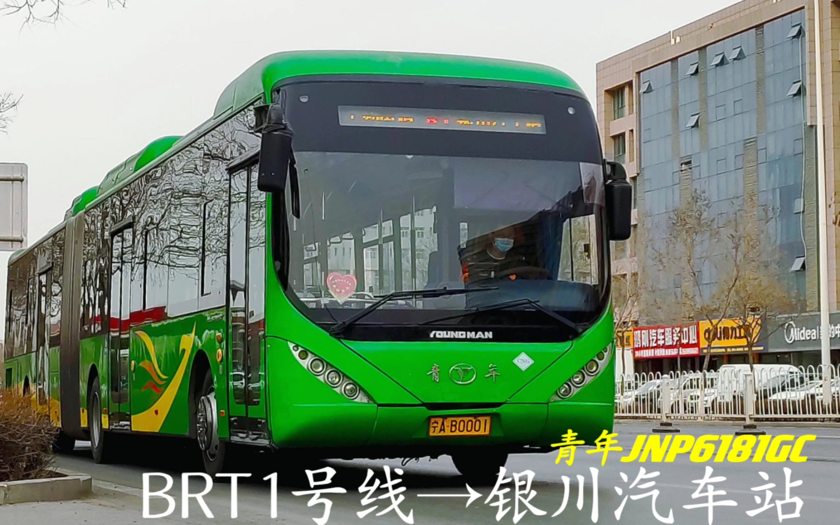 银川BRT1图片