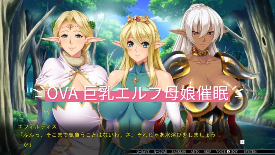 ova 巨乳エルフ母娘催眠·雷火剑