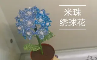 紫阳花 绣球花 搜索结果 哔哩哔哩 Bilibili