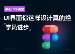 下载视频: 看看这UI界面效果，真的绝了