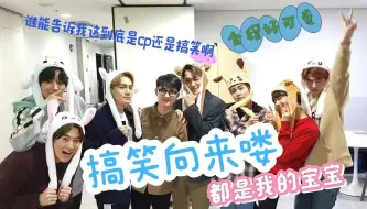 Download Video: 【EXO reaction】搞笑向来喽~结果全程直呼可爱 这到底是搞笑向还是cp向 我怎么在磕CP啊 救命~~~