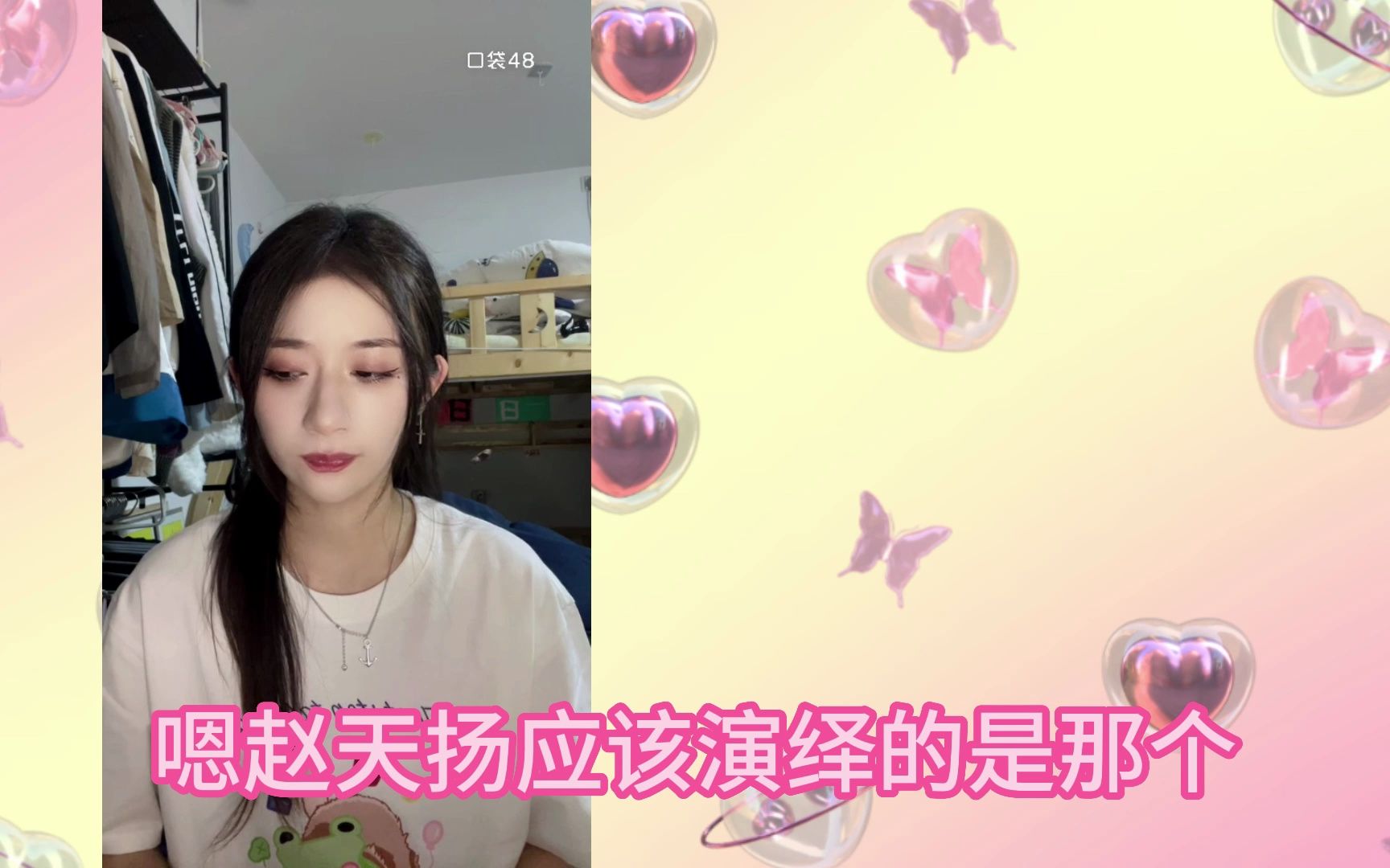 蒋舒婷连夜补档SPY,看赵老师笑到失眠哔哩哔哩bilibili