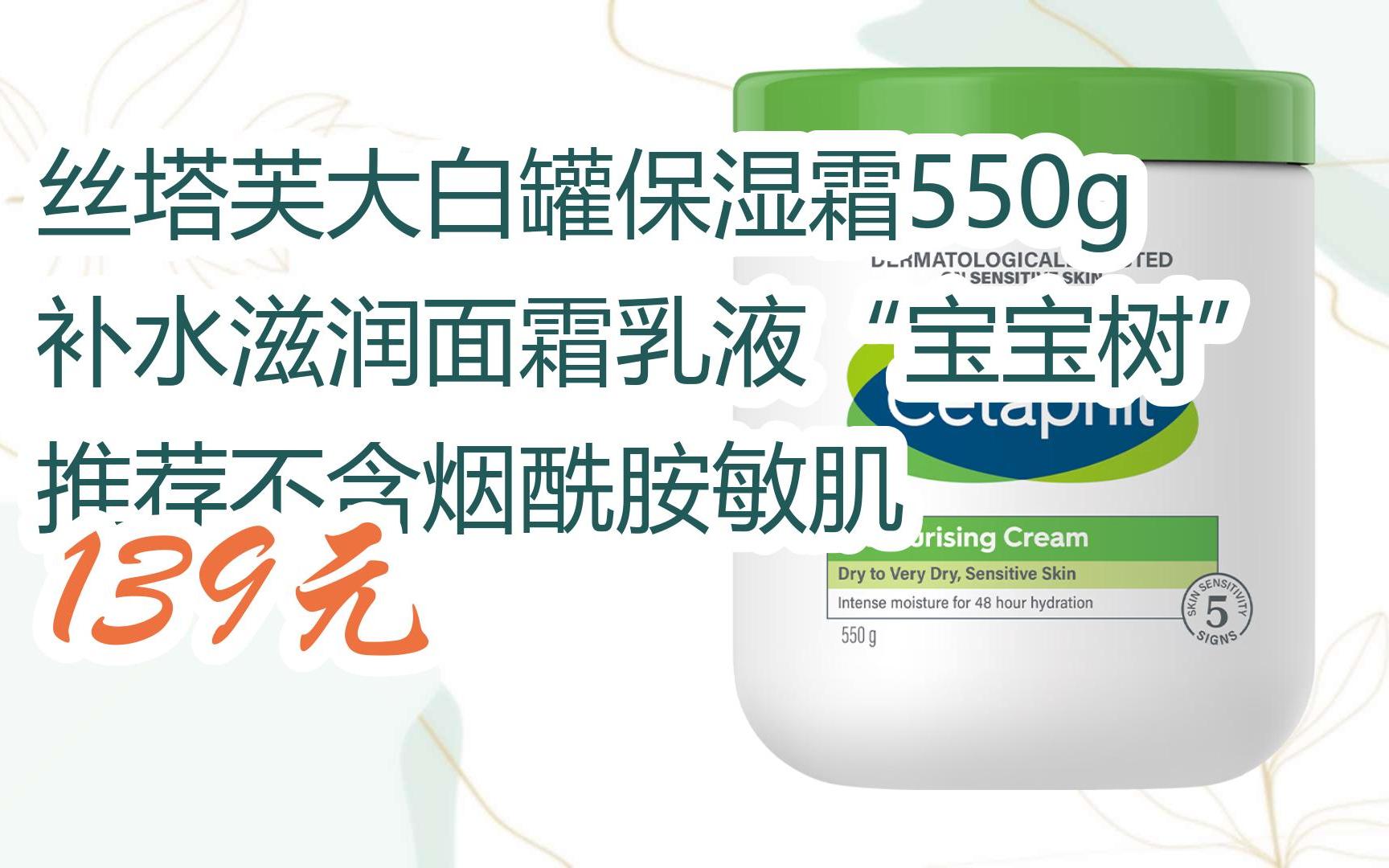 您有待领红包609 领福利】丝塔芙大白罐保湿霜550g补水滋润面霜乳液"
