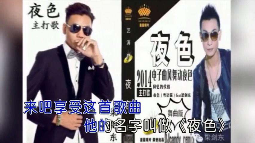 [图]《夜色DJ》怀旧经典老歌经典歌曲MV