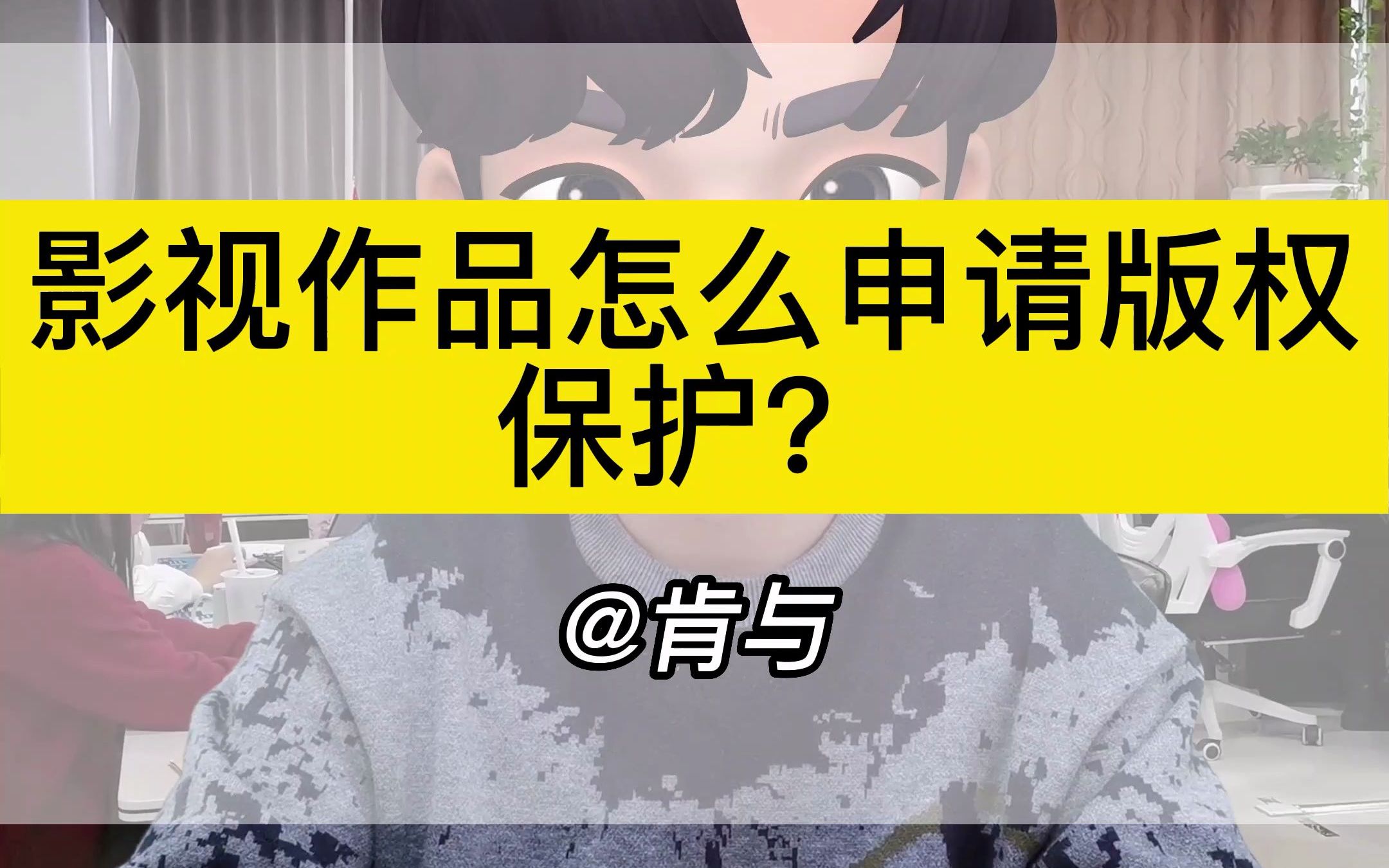 原创视频作品怎么申请版权保护?哔哩哔哩bilibili