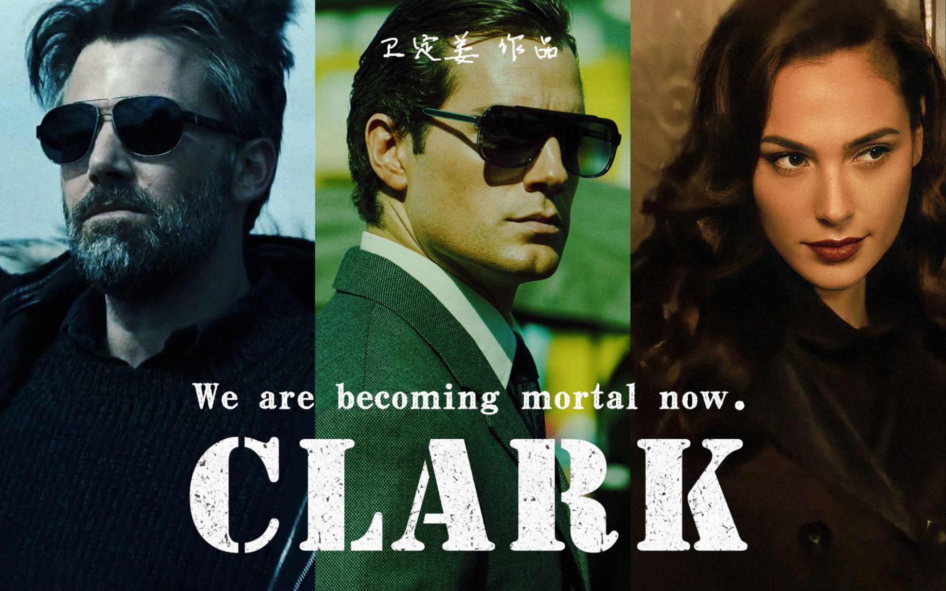 【SW/WB】CLARK || 汉考克AU哔哩哔哩bilibili