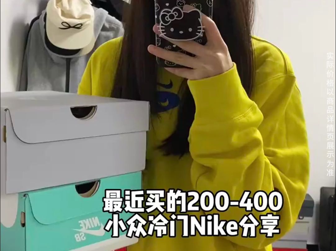 Nike低至2.1折,你还打算错过嘛?好鞋都在唯品会~哔哩哔哩bilibili