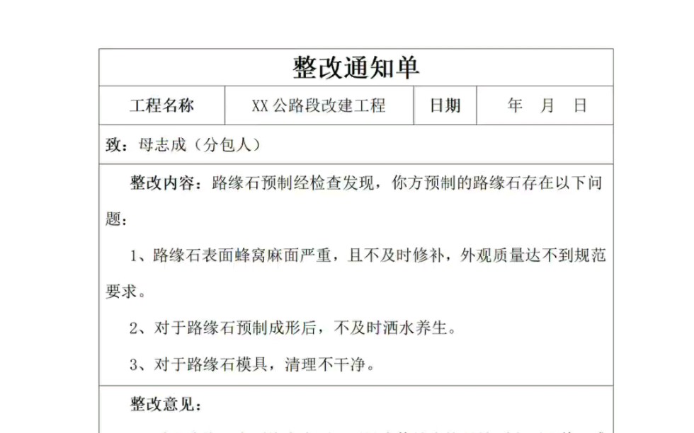 建筑工程99套监理签证、联系单、通知单范本整理大全,全面规范!!哔哩哔哩bilibili