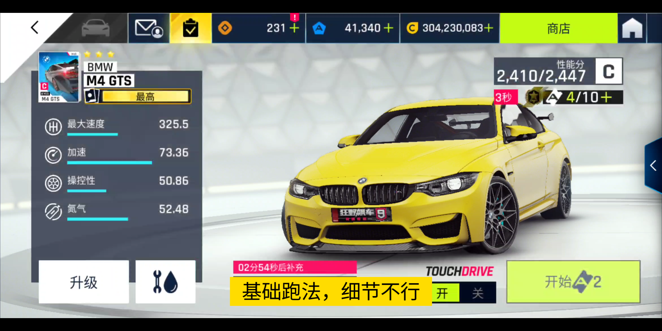 [图]【自动】【水】巅峰赛事：BMW M4 GTS 满星M4 环岛之旅 1:52:9