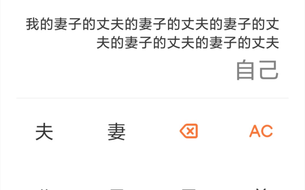 现在计算器还能算亲戚?哔哩哔哩bilibili