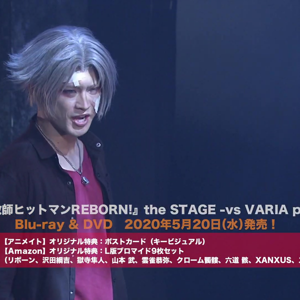 家庭教師ヒットマンREBORN!』the STAGE -vs VARIA partⅡ- Blu-ray