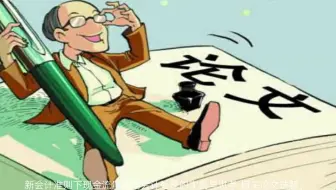 新会计准则下现金流量套期会计处理的实践与思考-相关论文选题