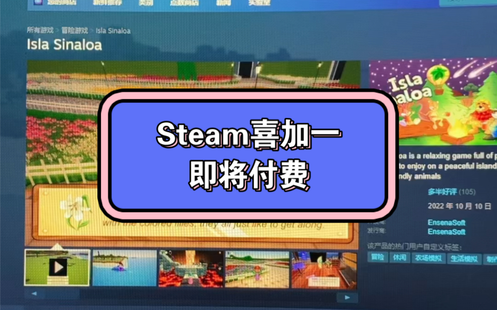 Steam喜加一!赶紧入库!即将付费!#steam游戏 #steam喜加一哔哩哔哩bilibili游戏推荐