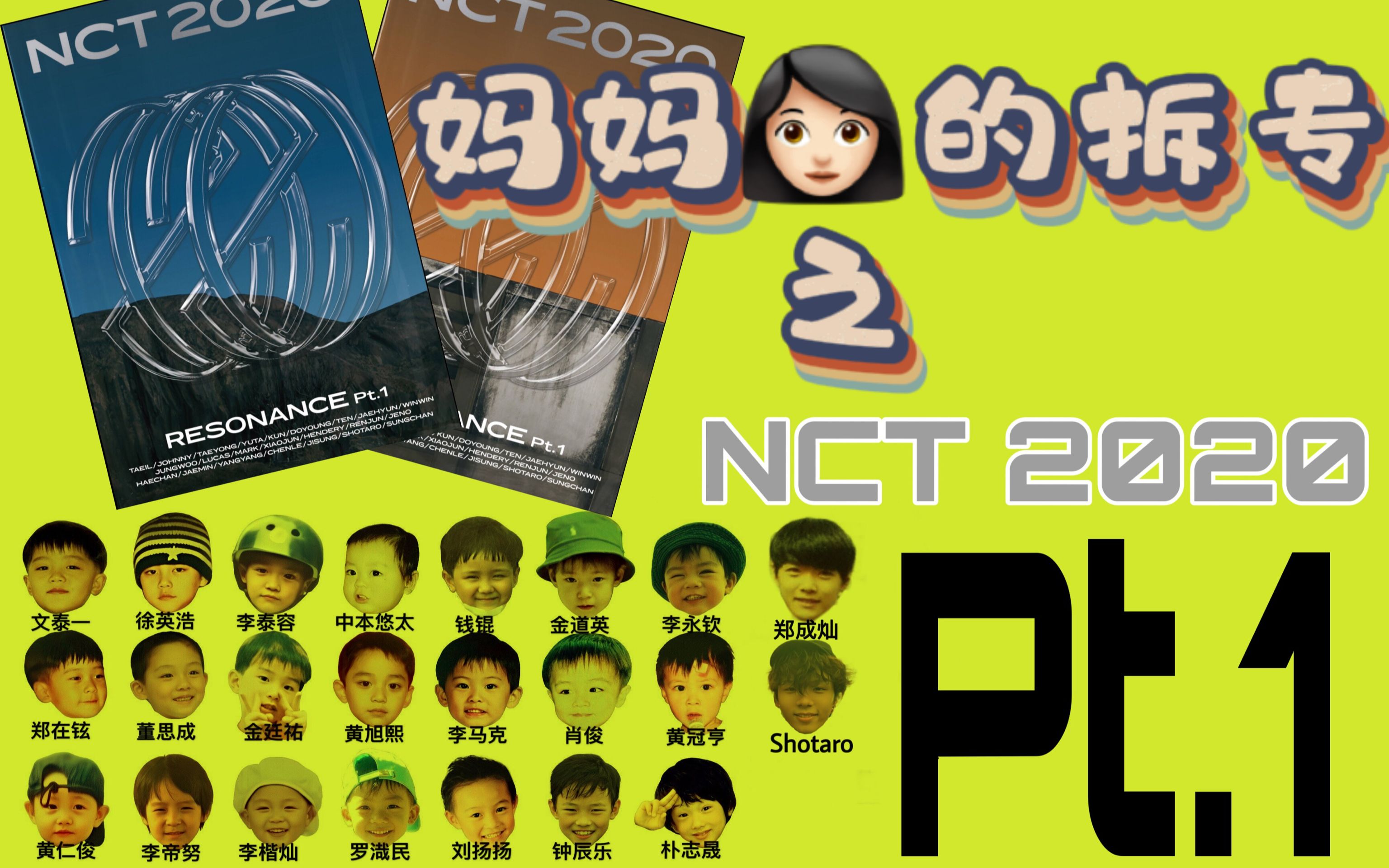 1|寻找妈妈的one pick | 广西口音预警,不喜勿入_哔哩哔哩 (゜-゜)つ